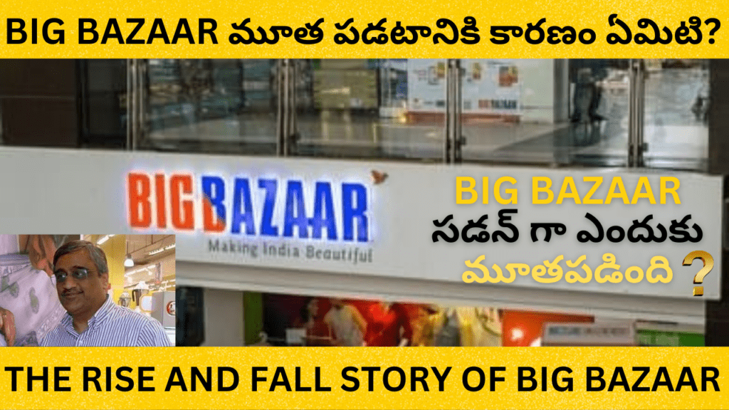 Big Bazaar